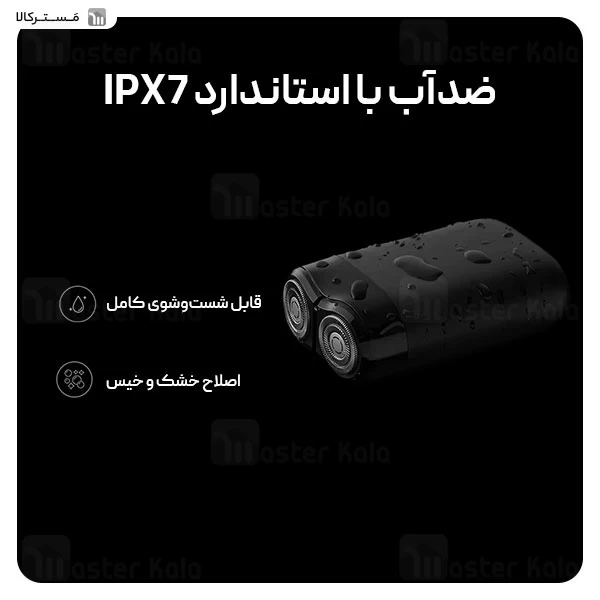 ماشین ریش تراش شیائومی Xiaomi Mijia S100 ضد آب