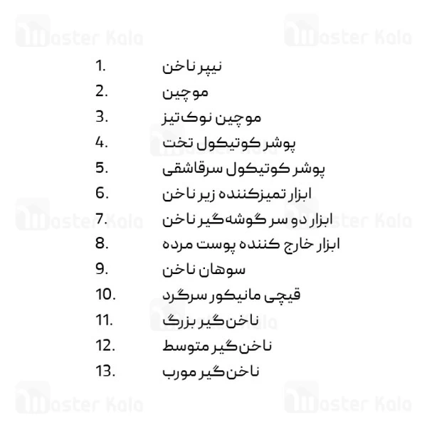 ست 13 عددی مانیکور گرین لاین Green Lion Manicure kit GN13PCMNCR