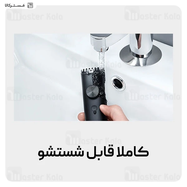 ماشین ریش تراش شیائومی Xiaomi Grooming Kit Pro XMGHT2KITLF با کیت اصلاح