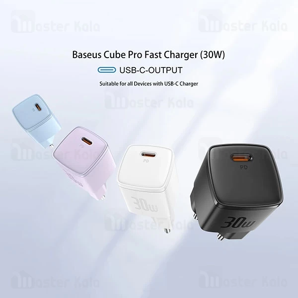 شارژر دیواری فست شارژ بیسوس Baseus Cube Pro GaN 30W CCXF000301 توان 30 وات