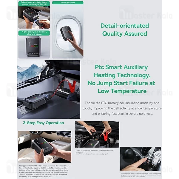 پاوربانک 30000 و کمپرسور باد و جامپ استارتر بیسوس Baseus PrimeTrip BS-CH014 C00245903111 با چراغ قوه