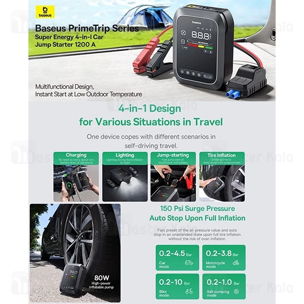 پاوربانک 30000 و کمپرسور باد و جامپ استارتر بیسوس Baseus PrimeTrip BS-CH014 C00245903111 با چراغ قوه