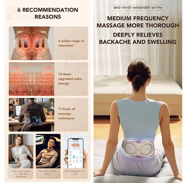 ماساژور کمر اس کا جی SKG W7 Pro