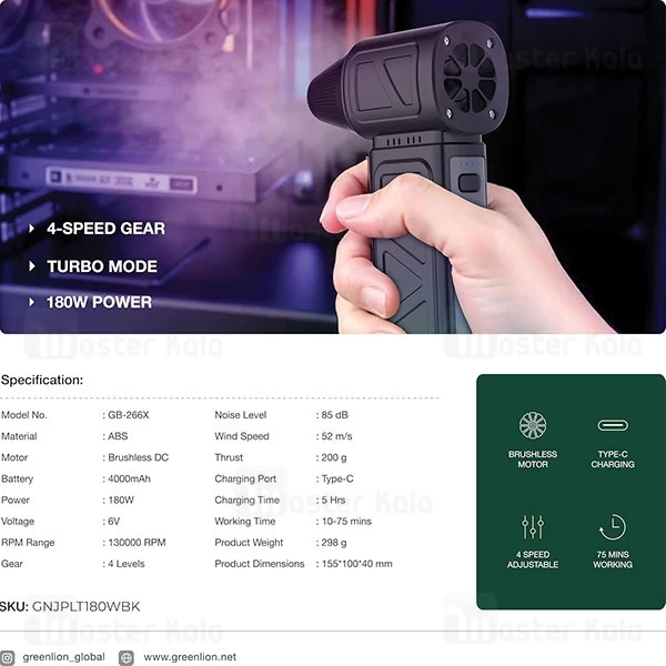 جت فن شارژی گرین لاین Green Lion JetPro Lite GNJPLT180W دمندگی 130000 دور در دقیقه