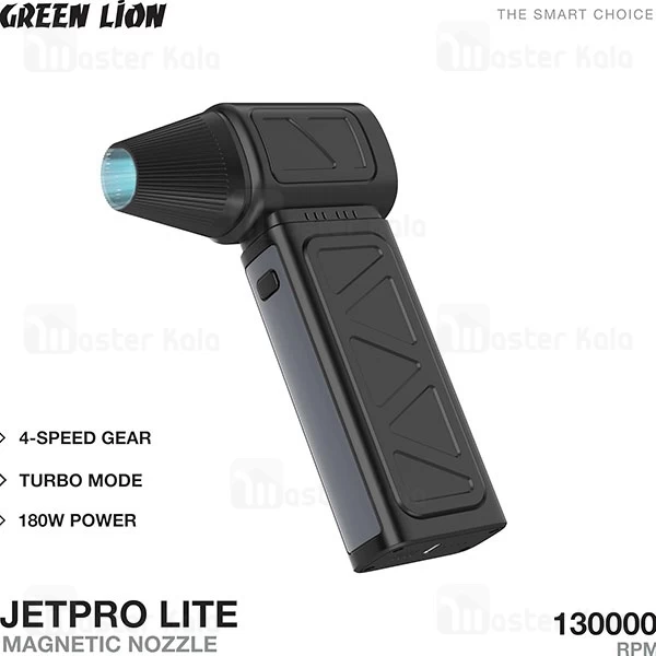 جت فن شارژی گرین لاین Green Lion JetPro Lite GNJPLT180W دمندگی 130000 دور در دقیقه