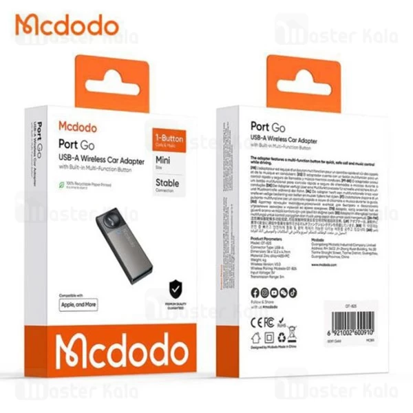 گیرنده صوتی بلوتوثی مک دودو Mcdodo OT-8250 USB
