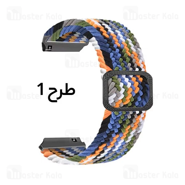 بند کنفی ساعت‌های هوشمند 20 میلی متری Smart Watch 20mm Braided Weave Nylon