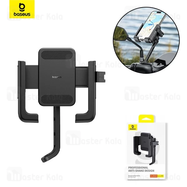 هولدر دوچرخه و موتور بیسوس Baseus C40572301111-01