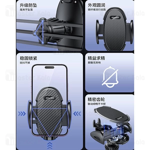 هولدر دریچه کولری اوی Awei X38