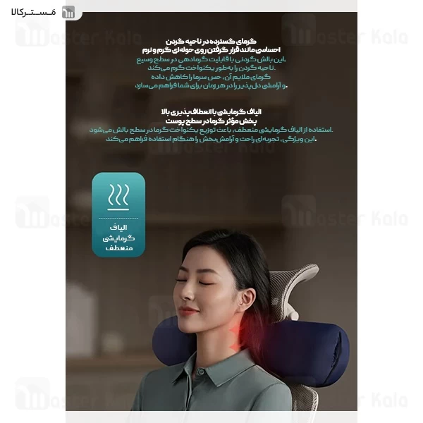 ماساژور گردن حرارتی فیلیپس Philips PPM3503