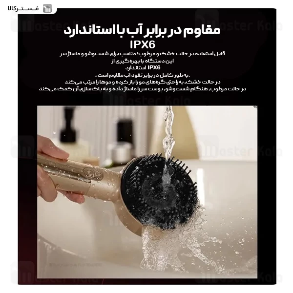 ماساژور موی سر فیلیپس Philips PPM5303H