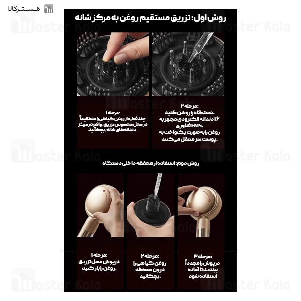 ماساژور موی سر فیلیپس Philips PPM5303H