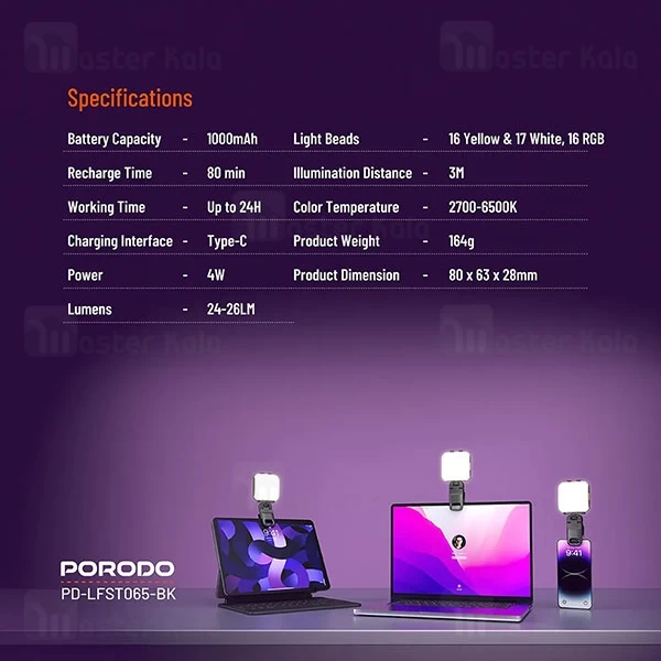چراغ گیره ای شارژی پرودو Porodo PD-LFST065-BK Clip-On Fill Light