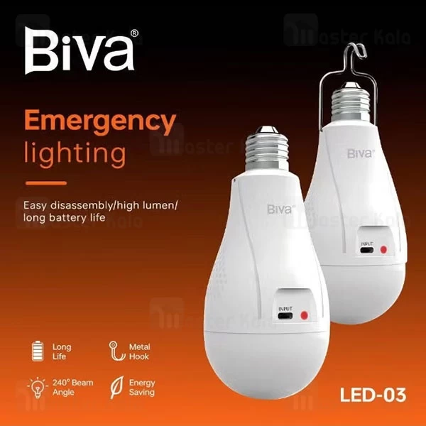 لامپ اضطراری شارژی بیوا Biva LED-03 20W Rechargable LED Light
