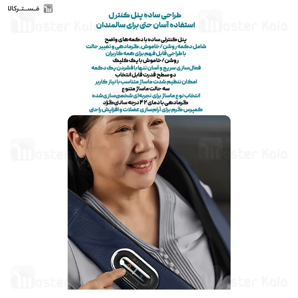 ماساژور شانه و گردن چندکاره فیلیپس Philips PPM3521