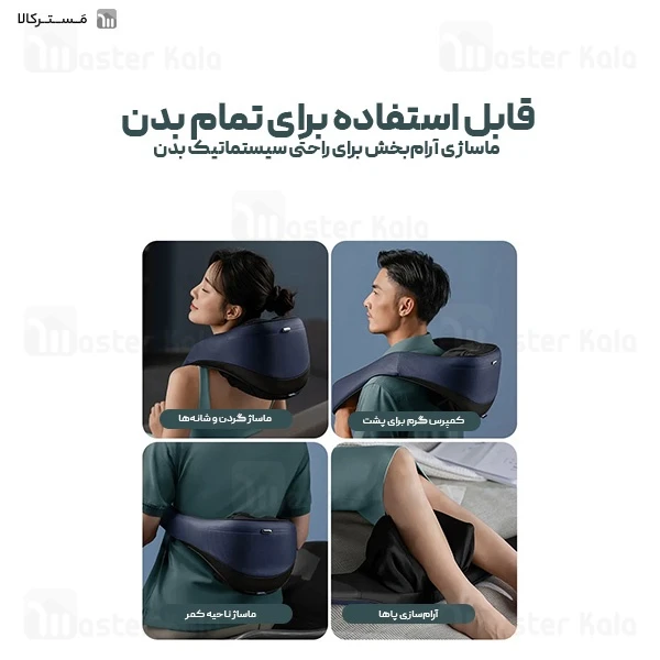 ماساژور شانه و گردن چندکاره فیلیپس Philips PPM3521