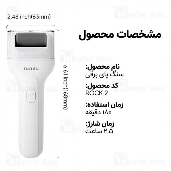 سنگ پا شارژی شیائومی انچن Enchen Rock 2