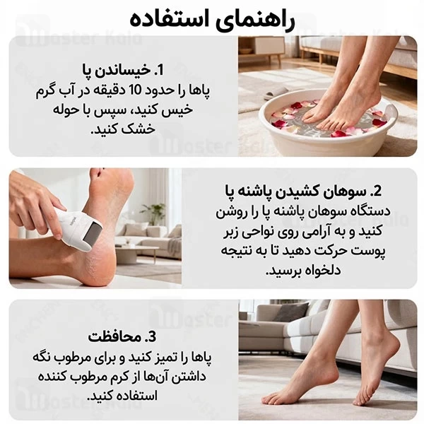 سنگ پا شارژی شیائومی انچن Enchen Rock 2