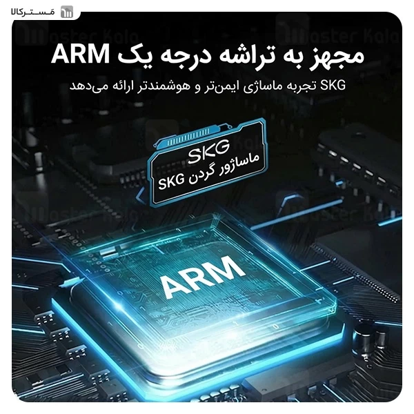 ماساژور حرارتی گردن اس کا جی SKG 4098E