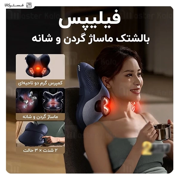 ماساژور حرارتی شانه و گردن فیلیپس Philips PPM3503N