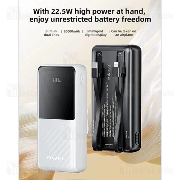 پاوربانک 20000 اوی Awei P57K توان 22.5 وات