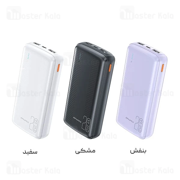 پاوربانک 20000 اوی Awei P19K توان 10 وات