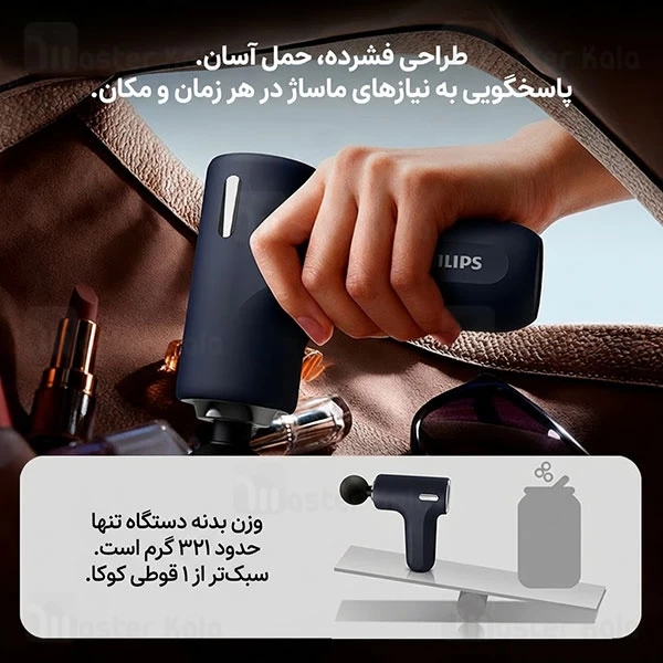 ماساژور تفنگی فیلیپس Philips PPM7319
