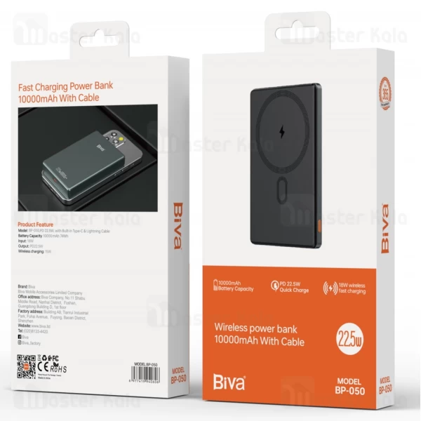 پاوربانک وایرلس 10000 مگ سیف بیوا Biva BP-050 توان 22.5 وات
