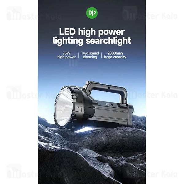 چراغ قوه دی پی DP DP-7045B