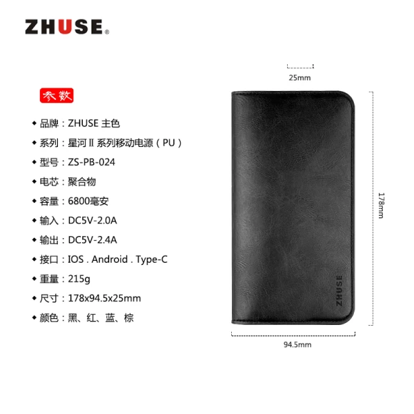 پاوربانک 8000 میلی آمپر و کیف چرمی Zhuse Silver River Series ZS-PB-017