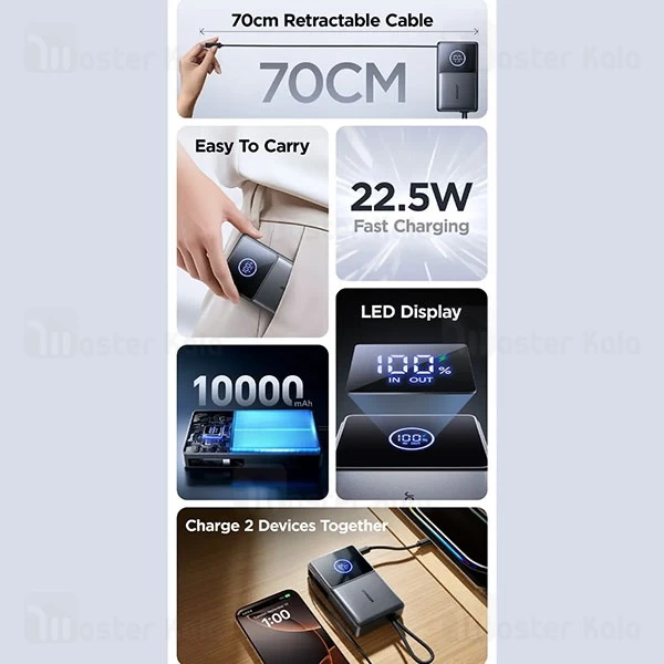 پاوربانک 10000 جویروم Joyroom JR-PR1 توان 22.5 وات با کابل متصل جمع شونده