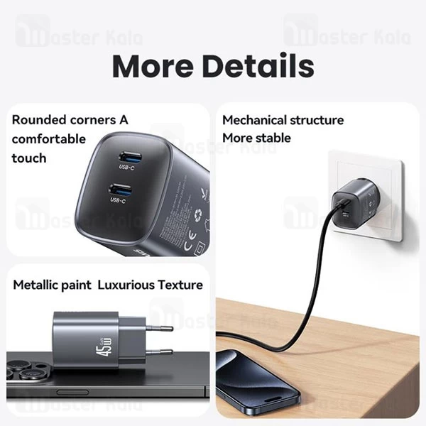 شارژر دیواری یوسمز USAMS CC305 توان 45 وات