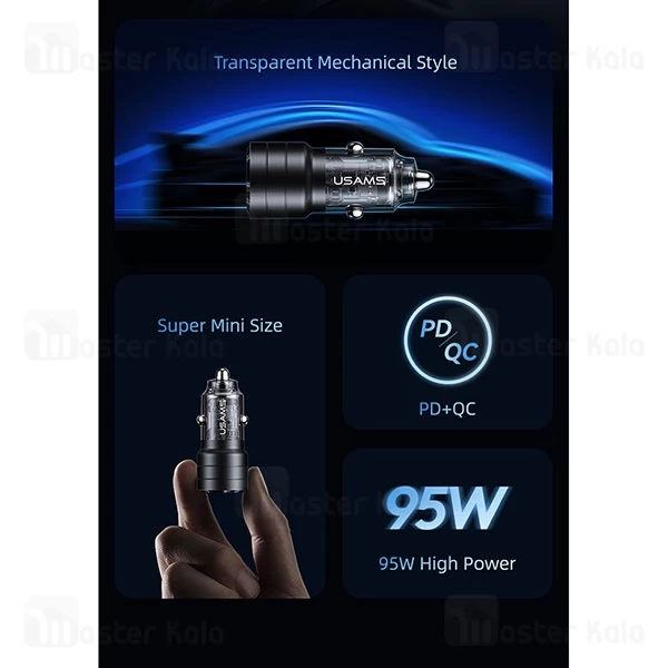 شارژر فندکی یوسمز USAMS CC176 توان 95 وات