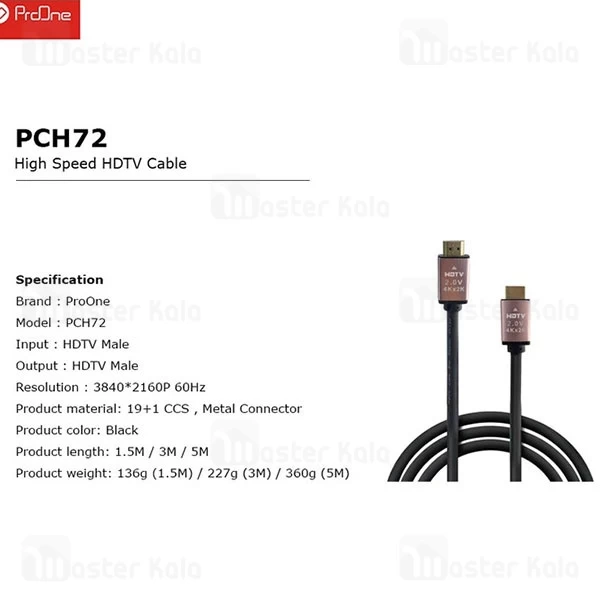 کابل HDMI پرووان Proone PCH72 طول 1.5 متر