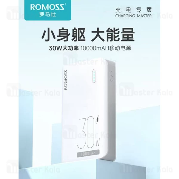پاوربانک 10000 روموس Romoss Sense 4S Pro Powerbank توان 30 وات