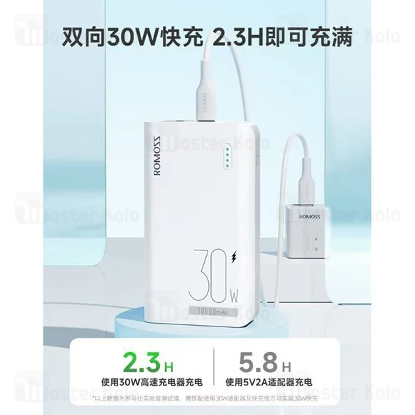 پاوربانک 10000 روموس Romoss Sense 4S Pro Powerbank توان 30 وات