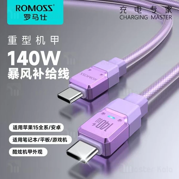 کابل Type C به Type C روموس Romoss CB323C طول 2 متر توان 140 وات