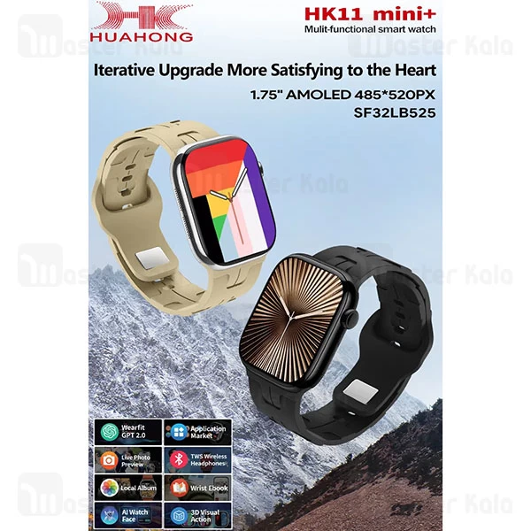 ساعت هوشمند HK11 Mini Plus