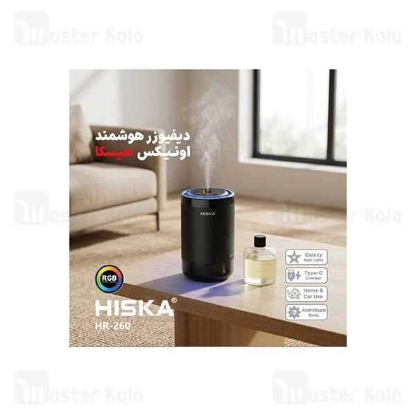 دستگاه خوشبو کننده هوا هیسکا Hiska ‎HR‑260