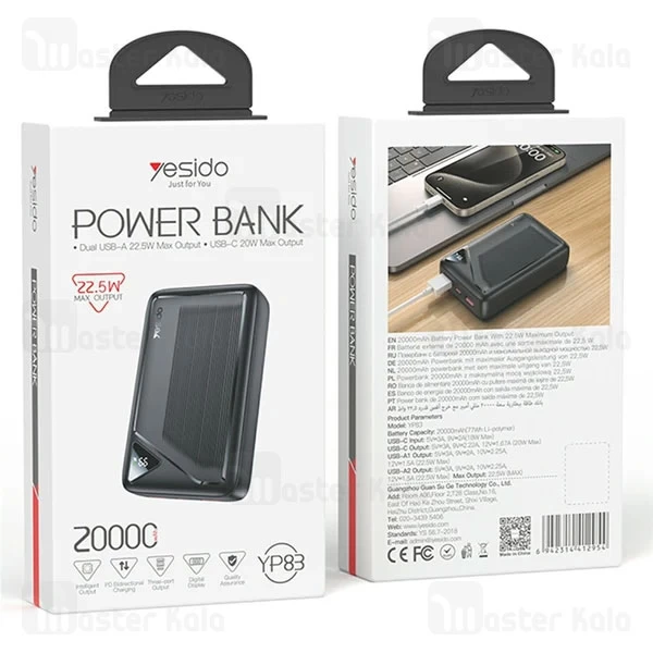 پاوربانک 20000 فست شارژ یسیدو Yesido YP83 توان 22.5 وات