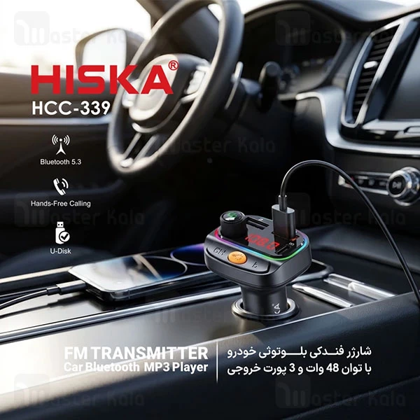 شارژر فندکی و پخش کننده بلوتوث هیسکا Hiska HCC-339