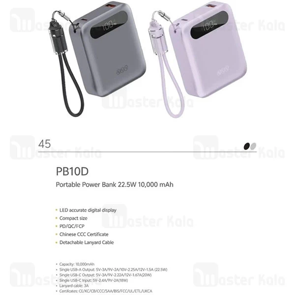 پاوربانک 10000 کیو سی وای QCY PB10D توان 22.5 وات با کابل متصل