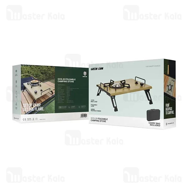اجاق گاز کمپینگ تاشو گرین لاین Green Lion GCS-20 GNGC2FLSTOVKI