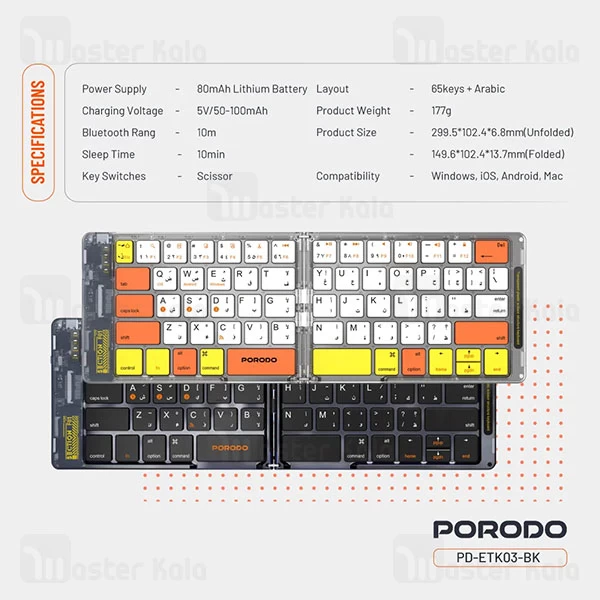 کیبورد بلوتوثی تاشو پرودو Porodo ETK03
