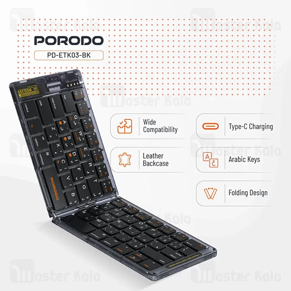 کیبورد بلوتوثی تاشو پرودو Porodo ETK03
