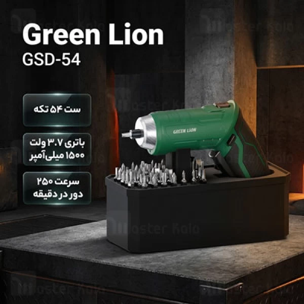پیچ گوشتی شارژی گرین لاین Green Lion GSD-54 GNGSD54CSGN