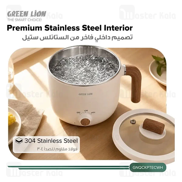 مولتی کوکر 1.5 لیتری گرین لاین Green Lion Quickpot Cooker GNQCKPTECWH