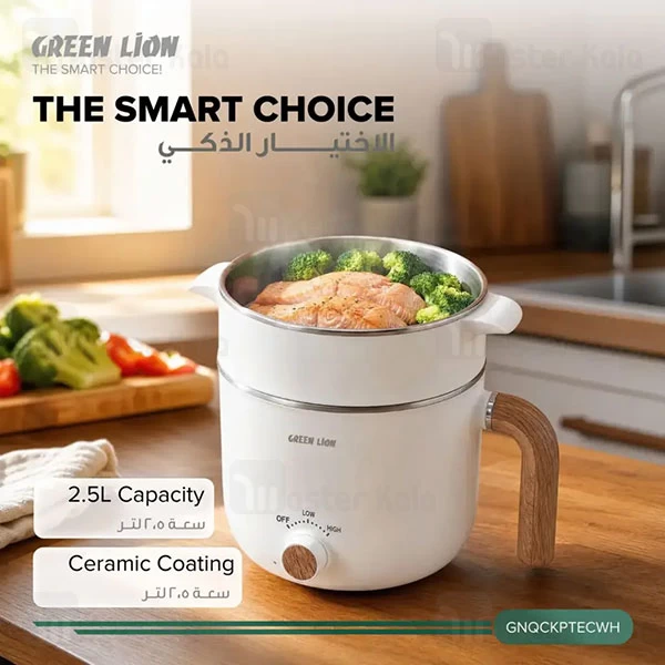 مولتی کوکر 1.5 لیتری گرین لاین Green Lion Quickpot Cooker GNQCKPTECWH