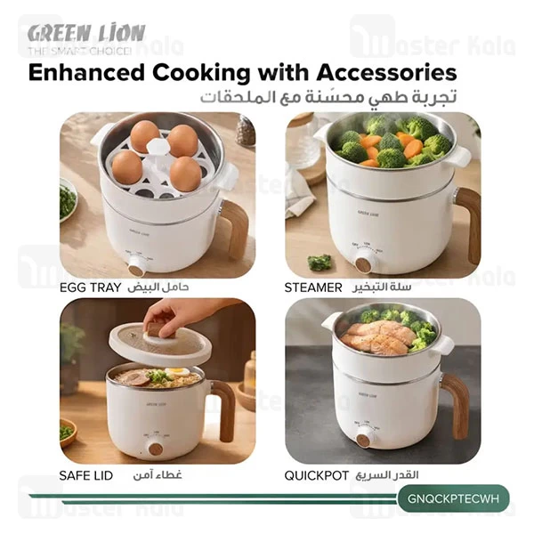 مولتی کوکر 1.5 لیتری گرین لاین Green Lion Quickpot Cooker GNQCKPTECWH
