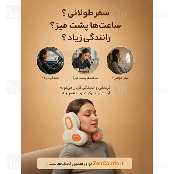 ماساژور حرارتی گردن پرودو Porodo Lifestyle ZenComfort PD-LFST121-KH